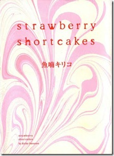 Nananan_Strawberry_Shortcakes