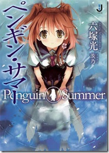 Penguin_Summer