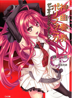 Shinkyoku_Soukai_Crimson_v11