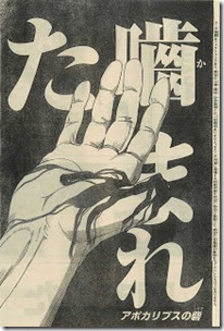 Shonen Rival 2013-03 Shonen Rival 2013-03