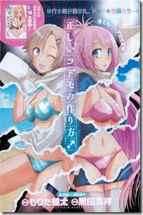 Shonen Sunday 2013-10 Complete Shonen Sunday 2013-10 Complete