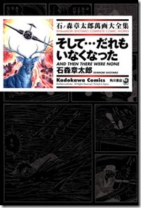 Soshite_Daremo_Inakunatta