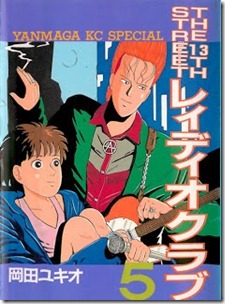 The_13th_Street_Radio_Club