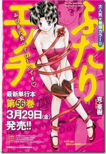 Young Animal 2013-04 Complete