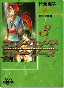 Andromeda_Stories_v01-03e Andromeda_Stories_v01-03e