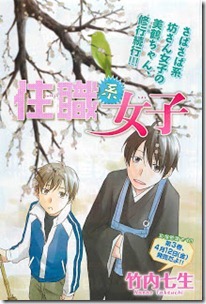 Be Love 2013-07 Complete