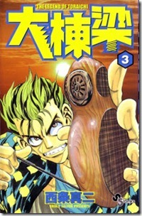 Daitouryou_v01-03e
