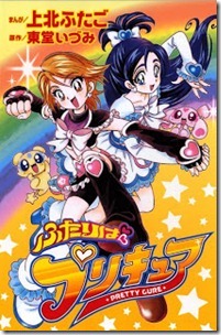 Futari_Precure