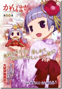 Gekkan Comic Rex 2013-04