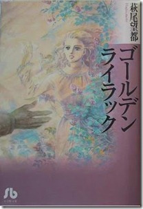 Golden_Lilac