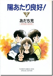 Hiatari_Ryoukou_v01-02e Hiatari_Ryoukou_v01-02e