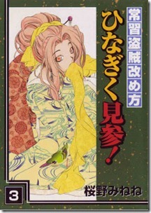 Joushuu_Touzoku_v01-03e