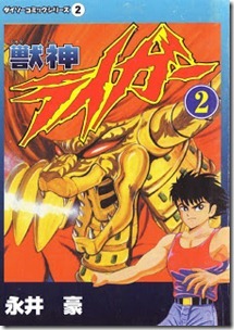 Juushin_Liger Juushin_Liger