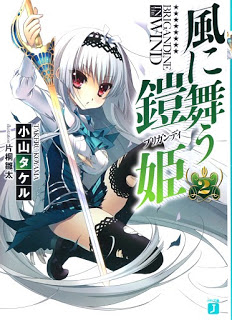Kaze_Mau_Brigandine_v02