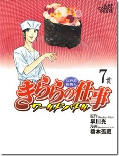 Kirara_Shigoto_World_Battle_v07e