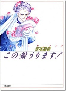 Kono_ko_Urimasu Kono_ko_Urimasu