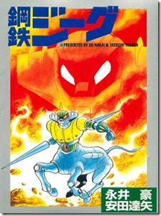 Koutetsu_Jeeg
