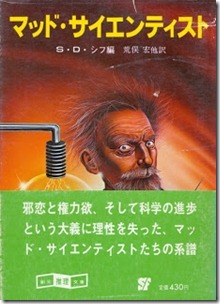 Mad_Scientist Mad_Scientist