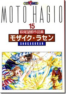 Mosaic_Rasen Mosaic_Rasen