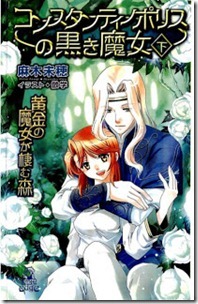 Ougon_Majo_Sumu_Mori_v11-12e