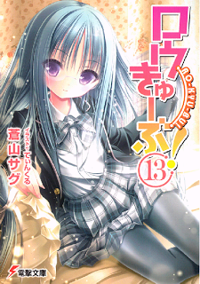 RO-KYU-BU_v13