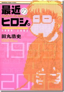 Saikin_Hiroshi Saikin_Hiroshi