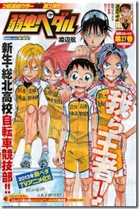 Shonen Champion 2013-15 Complete