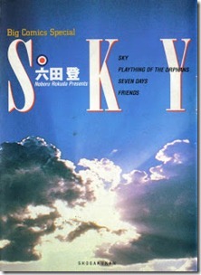 Sky
