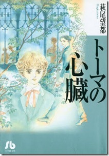 Thomas_Shinzou