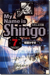 Watashi_Shingo Watashi_Shingo
