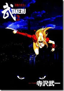 takeru02-001 takeru02-001
