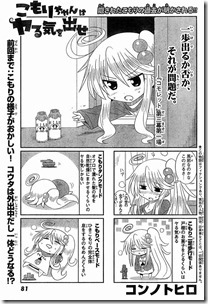 こもりちゃん07_01