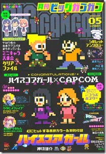 ハイスコアガール26_00 ハイスコアガール26_00