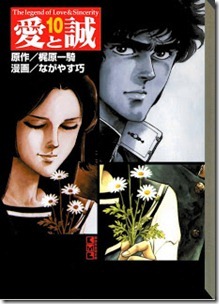 Ai_Makoto_Bunko_v09-10e