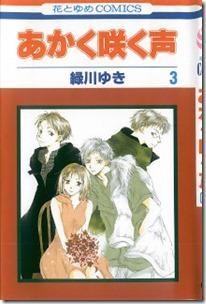 Akaku_Saku_Koe_v01-03e Akaku_Saku_Koe_v01-03e