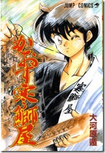 Kaosu_Kanburiya