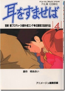 Mimi_Sumaseba_v01-04e