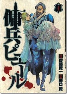 Youhei_Pierre_v03-04e