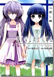 higurashiiyashi000a higurashiiyashi000a