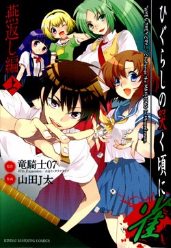higurashitsubame1000a.jpg (250×362)
