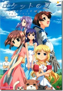 Artbook_Rocket_Summer_Visual_Fan_Book