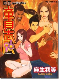 Doutei_Shigan Doutei_Shigan