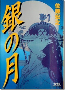 Gin_Tsuki Gin_Tsuki