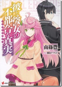 Kare To Kanojo No Feitaru Era Kare To Kanojo No Feitaru Era