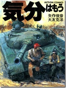 Kibun_Sensou Kibun_Sensou