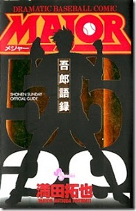 Major_Gorou_Goroku Major_Gorou_Goroku