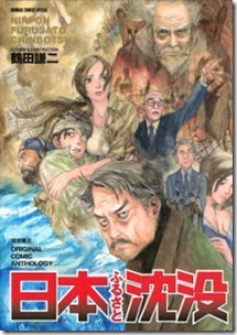 Nippon_Furusato_Chinbotsu Nippon_Furusato_Chinbotsu
