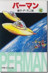 Perman