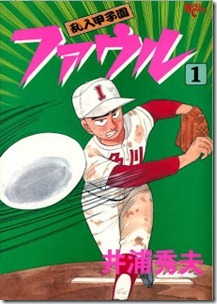 Rannyuu_Koushien_v01