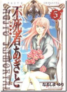 Shinazuno_Agito_v05e